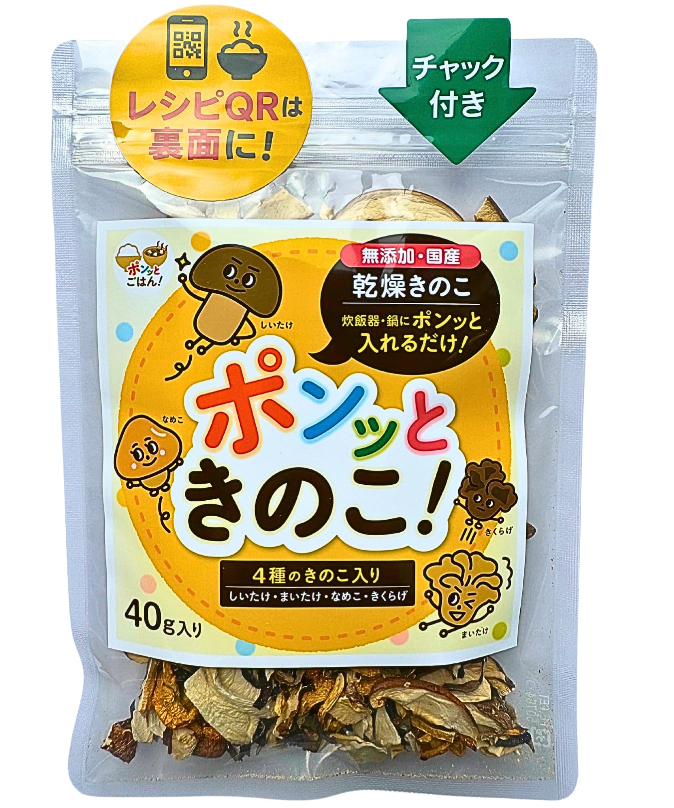 Amazon.co.jp: ポンッとごはん！ 北海道産 乾燥きのこ ミックス 40g